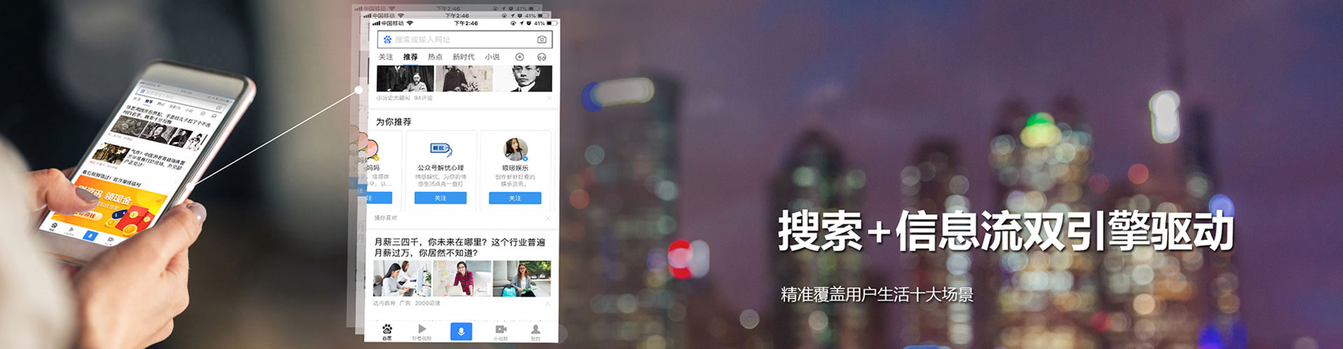 贵德信息流优化师